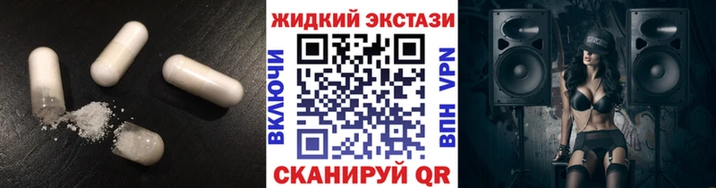 Купить  Стрежевой  БУТИРАТ жидкий экстази 