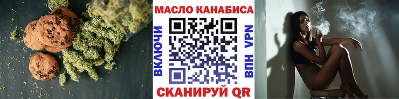 Купить закладки  Стрежевой  Печенье с ТГК конопля 