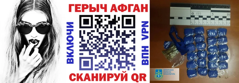 Купить закладки  Стрежевой  Героин Афган 