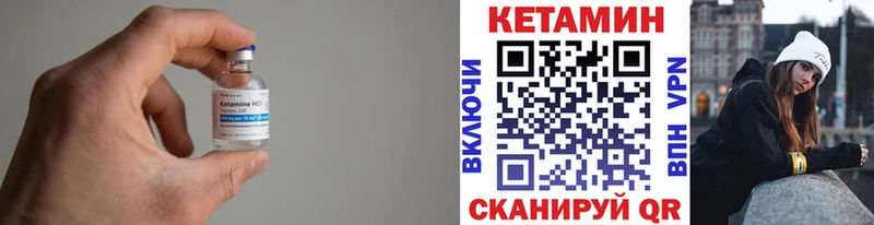 Купить  Стрежевой  Кетамин VHQ 