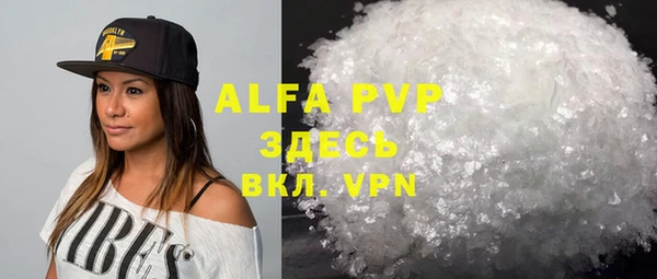 альфа пвп VHQ Бородино