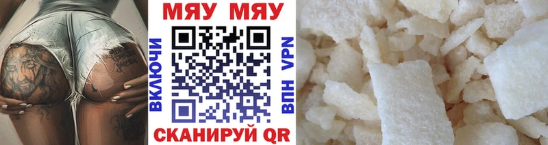 Купить  Стрежевой  МЕФ кристаллы 