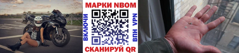Марки NBOMe 1,8мг  Купить  Стрежевой 